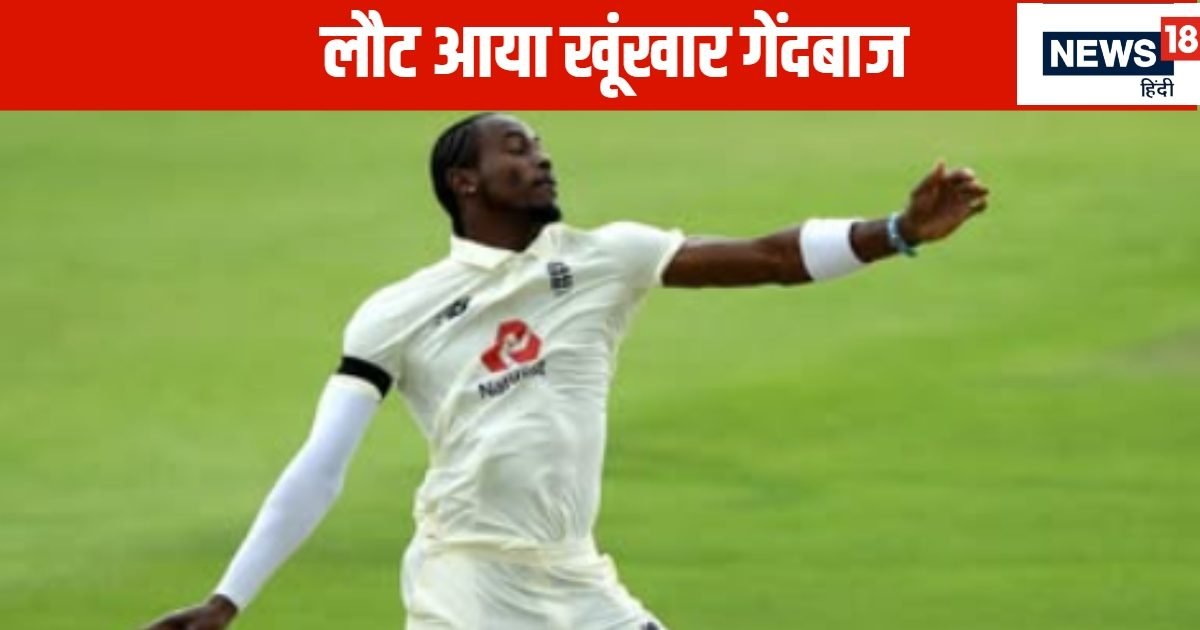 IND Vs ENG: England team announced for second Test against India, Jofra Archer returns after 4 years