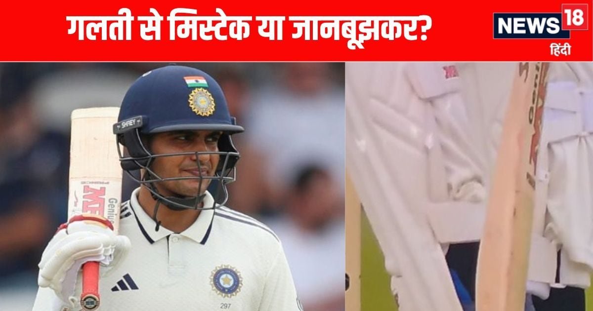 Shubman Gill violates ICC rules, can be punished