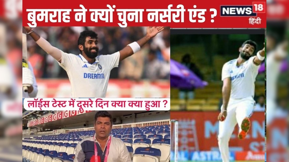 Why do 4 batsmen in Bumrah’s 5 wickets become bold, why does this happen in Lord’s? – News18 Hindi