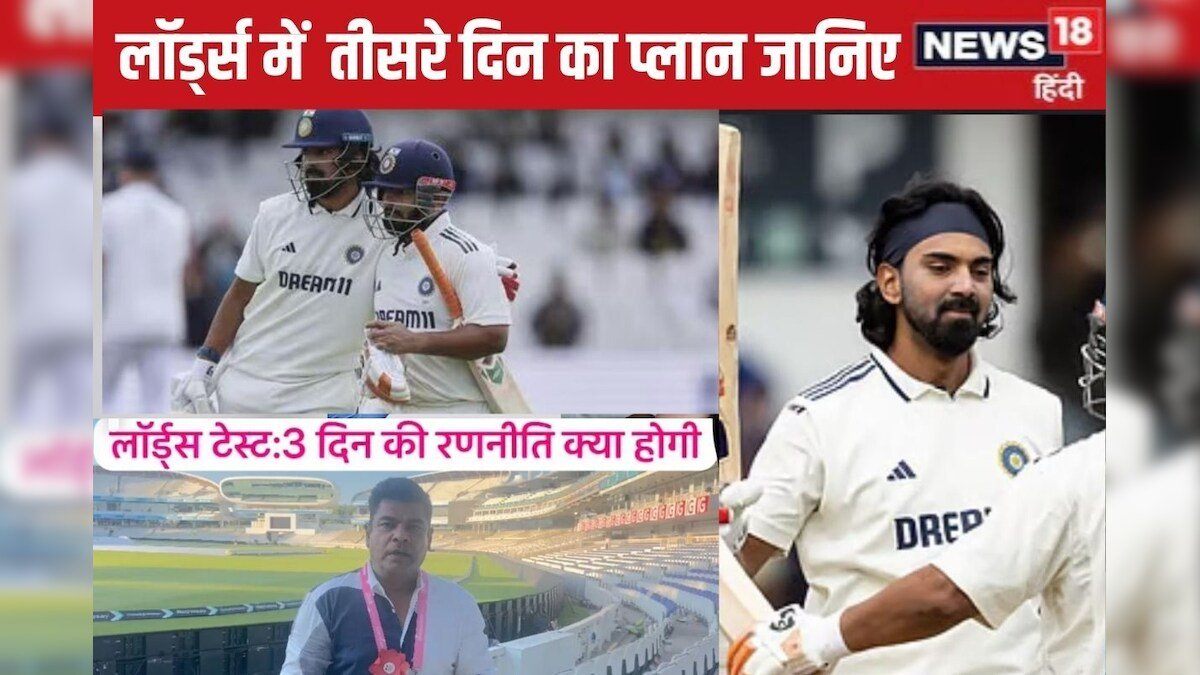 Lords has a big scandal in the first 60 minutes, Rahul-Rishabh escaped-News18 Hindi