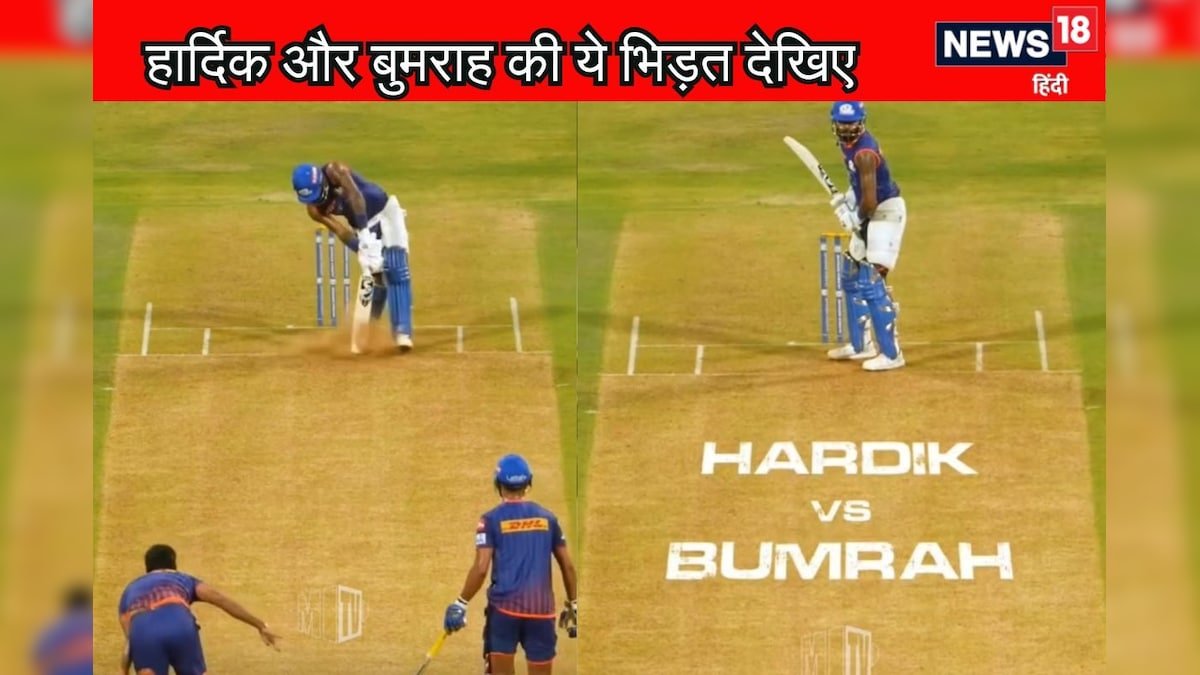 Video of the battle of supremacy on the pitch between Bumrah and Hardik viral – News18 Hindi