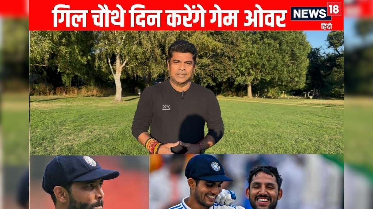 Where will such an opportunity be found again, the lotus of victory in the oval will blossom – News18 Hindi
